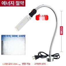 자바라 작업등 공작 랜턴 접이식 각도조절 자석 LED, 강력 자석 30w 220v 400mm, 버튼 스위치, 1개