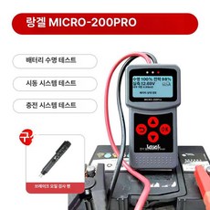 배터리 진단기 고정밀 테스터 디지털 품질 검사 차량용, 배터리 테스터 + 브레이크 오일 펜, 1개