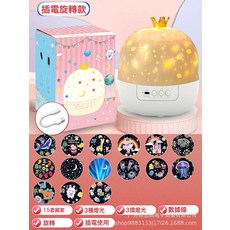 DIU 星空投影燈八音盒音樂投影儀星空燈投影儀兒童臥室夢幻旋轉滿天星, 1個, 皇冠投影燈-插電使用旋轉-15套膠片:3w