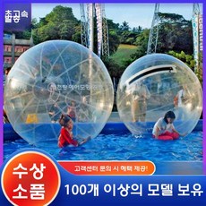 에어 트램폴린 시소 야외 놀이터 물놀이 장난감 풍선 에어바운스, 수상 워킹 볼 1.8미터