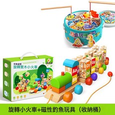 DFMEI 數字小火車積木益智拼裝玩具動腦開發智力0到3歲6兒童旋轉大顆粒, 1個, 實木積木旋轉小火車+磁性釣魚玩具30條魚【收納桶】:如圖
