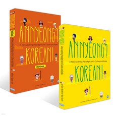 Annyeong Korean! (안녕 코리안!) 1 + Workbook 세트