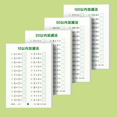 100以內加減法練習字帖 數學訓練冊, 10+20+50+100以內加減法,4本
