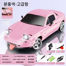 빠른RC카 드리프트RC카 알씨카 무선 조종 원격 고속 장난감 선물, 1개(30분)+충전케이블, 체리핑크(자이로)