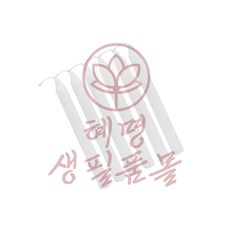 혜명생필품몰 민속양초 갑초, 6p