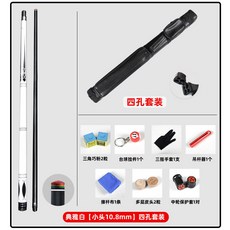 Poinos美洲豹破天黑科技臺球桿 黑8高檔小頭中式黑八美碳纖維中頭檯球桿 撞球桿 撞球竿 撞球球桿, 典雅白【小頭10.8MM 】四孔套裝, 1個