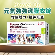 雙博士 元氣強強滾 40粒, 1個, 1盒