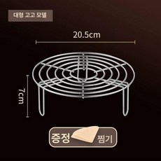 스테인레스 스틸 랙 다목적 라운드 냉각 스팀용, 304 스테인리스 스틸 20.5cm 6줄 링, 기본 색상