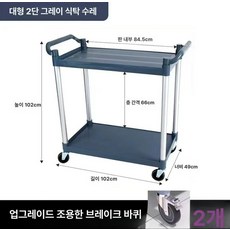 트레이 카트 식당 정리대 미용실 수납 웨건 다용도, 기본구성, 1개, 두꺼운 2단 대형 브레이크