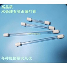 수처리 UV 살균 램프 소독 살균기 4핀 자외선 수질 방수, 1개, 07.핀 없는 10W 212mm