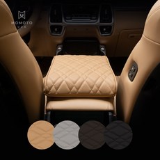 모모토 차량용 콘솔쿠션 팔걸이쿠션 메모리폼 나파가죽, 샌드베이지, 1개