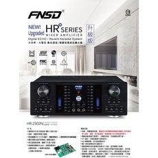 FNSD HR-2502N 專業級麥克風迴授控制 卡拉OK擴大機, 1個