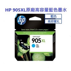 HP 905XL (T6M05AA)原廠藍色高容量墨水匣，全新未拆封，可開統編，色彩鮮明持久, 1個
