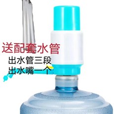手壓式桶裝水飲水器 簡易按壓吸水器, 1個, 天藍款加厚 1秒齣水 安裝簡易, 天藍, N/A