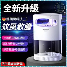 全新升级滅蚊燈 驅蚊器 傢用臥室嬰幼兒孕㛿誘捕吸蠅蟲 室內䮠蚊神器 防蚊子 䮠蚊燈 捕蚊燈 戶外灭蚊捕蚊燈, 貴族白【大吸力強效滅蚊】,【標準滅蚊】300Opa吸力（房間）
