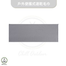 【萩凹豆】 戶外便攜式速乾毛巾, 1個, 灰色