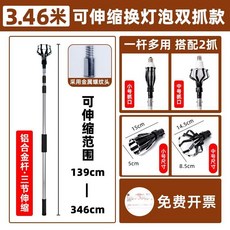 拾光優選好物 高空換燈泡天花板清潔神器吸盤取燈器拆裝燈泡取燈擰燈專業工具, 【3.4米雙抓口】伸縮款套裝