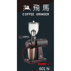 【TDTC 咖啡館】飛馬牌 600N / 610N / 601N 咖啡磨豆機原廠零件 -《鍍鈦鋼杯 / 接粉杯》, 1個