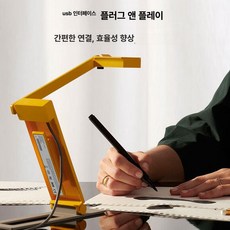 문서 카메라 실시간 이미지 원격 회의용 시각적 USB, 휴대용 DO-CAM 옐로우, 기본 모델명/품번