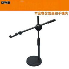 DFMEI 手機直播攝影支架桌面拍照美顏環形燈便攜式自拍打光雙機位補光燈, 1個, 如圖, 【圓盤俯拍套裝】(含手機夾和雲臺)