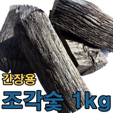 [황금뒤주] 백탄조각 간장숯 된장숯 정수용숯 1kg, 1개