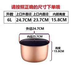 店長推薦 通用電飯煲內膽2L3L4L5L6L升不粘鍋半球智能電飯鍋加厚內膽配件 f8F0121, 加厚蜂窩內膽-6升, 1個