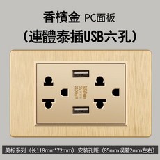 插座麵闆 插座麵闆蓋 開關麵闆 新款美規帶雙usb typec麵闆黑色美式美標臺灣電源墻壁充電插座 IQBS, PC金色拉絲usb輸出5V2.1A, 1個