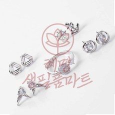 귀걸이 4종 반지 세트 Y2 혜명생필품마트