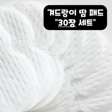 더모은 뽀송 겨드랑이 땀 패치, 30개