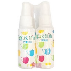 【次綠康】口罩防護噴劑 (60ml/瓶), 1個