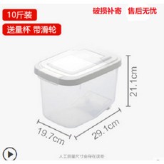 真空儲糧寵物儲糧桶寵物飼料桶防潮裝米桶30斤50斤傢用防潮防蟲密封儲米箱米缸麵粉米麵收納盒罐20斤, 密封防潮可裝10斤米帶滑輪, 1個