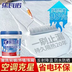 隔熱防水塗料 降溫防曬 耐高溫 廠房樓頂 樓頂防水漆, 定製   聯繫客服圖圖,10平2斤*防水防潮*國標質保*售後無憂, 1個