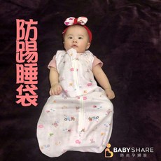 BabyShare 紗布防踢睡袋