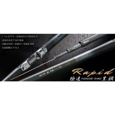 上興 PROTAKO 極速黑鯛 ZOOM 前打海釣竿，高感度竿尾，輕量化設計，適用各種釣場, 1個, 40/45