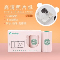 라벨기 라벨프린터 모바일 포토 사진 스티커 미니 프린터 Peripage 블루투스, H. 고화질 사진 용지 3롤