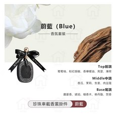 JDZX 珍珠車載香薰掛件, 1個, 蔚藍
