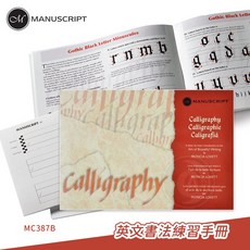 MANUSCRIPT 英文書法練習手冊 歌德體 鋼筆沾水筆, 單本