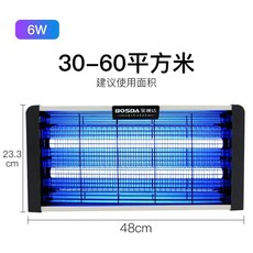 LED 업소용 모기퇴치기 포충등 가정용 날파리퇴치기 포충기 벌레퇴치기, B. 6W LED 경제형 5-40m