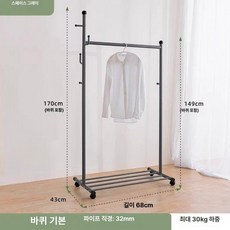 원목 북유럽 이동식 현관 선반 미니 스탠드 철제 옷걸이, 스타리그레이 길이 68cm