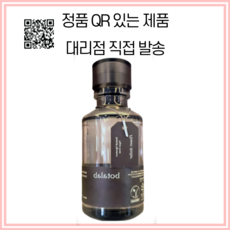 <믿고 주문하세요> 인셀덤 정품 트리트먼트 300ml 본사 발송- QR코드훼손시 100% 환불가능