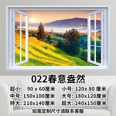 풍경 벽 스티커 가짜 창문 장식 모조 스티커 접착식 그림 거실 소파 배경 벽화 침실 스티커, V. 봄의 생기
