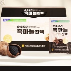 어르신들 좋아하는 흑마늘진액 맵지않은 영양풍부한즙 고함량폴리페놀 셀레늄 선물로 좋은