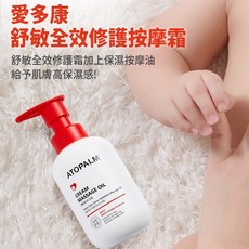 ATOPALM 愛多康 高保濕按摩油 200ml 韓國進口 神經醯胺 溫和滋潤 兒童適用, 1個