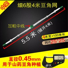 種瓜豆角弔瓜絲瓜苦瓜黃瓜百香果專用網植物爬藤網種植網攀爬農用TJBZ, 4*100雙面6股【孔25豆角】, 1個