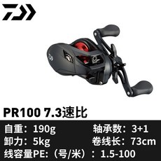 CC80/CR80水滴輪路亞輕量遠投翹嘴防炸線漁輪小烏龜捲線器, PR100H 右手7.3速