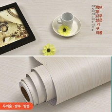 나나상점 나무결벽지 셀프 접착식 스티커 나무결 무늬 나무벽지 인테리어 벽지, 화이트메이플