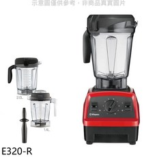 Vitamix E320-R 全功能調理機，輕鬆製作冰沙濃湯，多功能用途，操作簡單