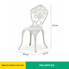 모어담 철제 4인 테라스 80테이블 화이트 정원 4개 + 의자 편의점, R. 난초 분해 의자 4개삼백