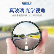 汽車後視鏡倒車輔助鏡 廣角曲面玻璃吸盤鏡, 1個, 經典銀色 標配2個裝 光學高清玻璃薄膜吸,螺旋擰固免粘+720度可調節+盲區防漫反