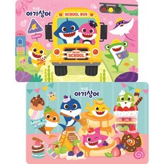 핑크퐁 아기상어 판퍼즐 2종세트 (각77조각)